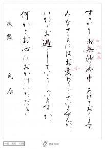 すっかり御無沙汰