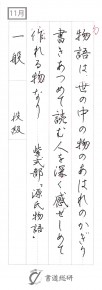物語は世の中の