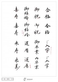 合格・ご入学