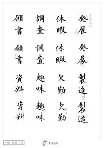 発展・製造