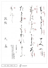 ももちどりさへづる