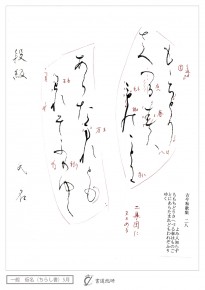 ももちどりさへづる