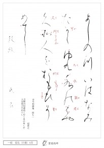 よしの川いはなみ