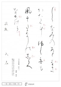 白波のあとなき