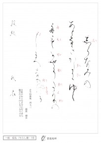 白波のあとなき