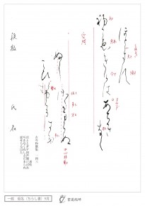 ほととぎす初声聞けば