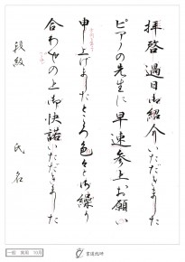 拝啓過日御紹介