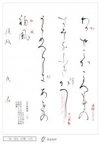 わがせこが衣の