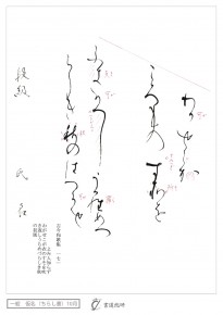 わがせこが衣の