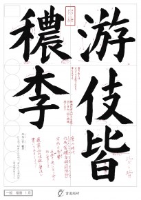 游伎皆穠李