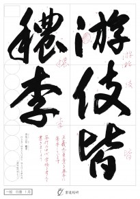 游伎皆穠李