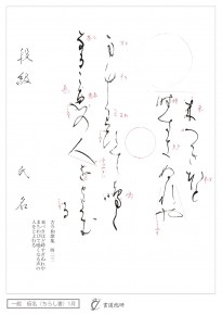 来べきほど