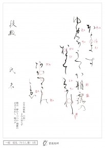 ほととぎす
