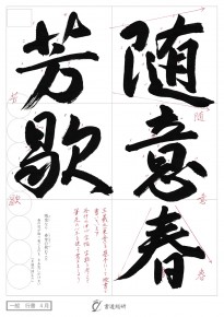 随意春芳歇