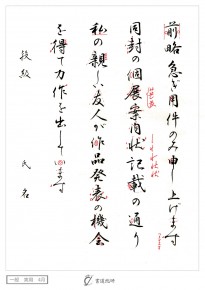 前略急ぎ用件