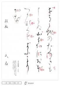 をちこちのたづき