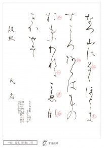 夏山に鳴く