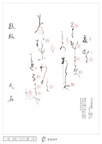 夏山に鳴く