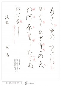 秋風の吹きにし