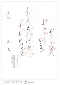 秋風の吹きにし