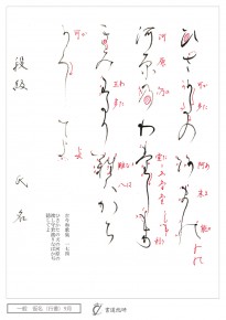 ひさかたの天の