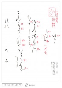 ひさかたの天の