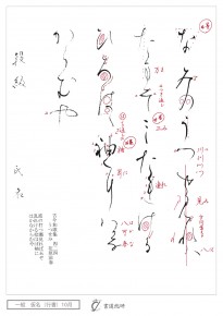 波の打つ瀬見れば