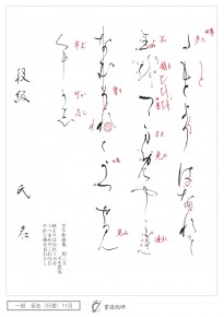 袂より はなれて玉を
