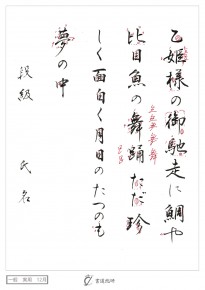 乙姫様の御馳走に