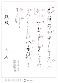 しほの山さしでの磯に