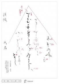 しほの山さしでの磯に