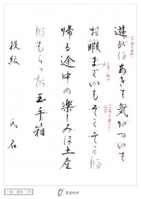 遊びにあきて