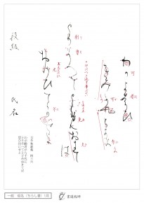 わが歳君が八千代