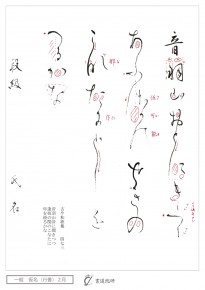 音羽山音に聞きつつ