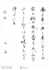 春よ来い早く来い