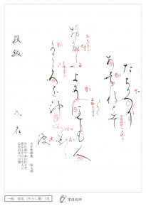 立ち返りあはれとぞ