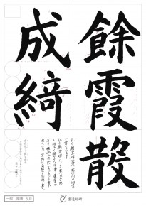 餘霞散成綺