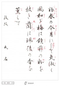 初春の令月にして