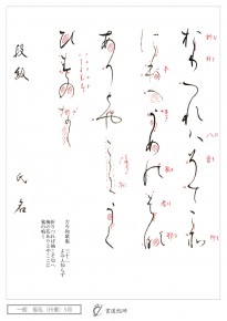 折りつれば袖こそ