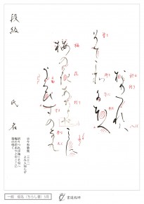 折りつれば袖こそ