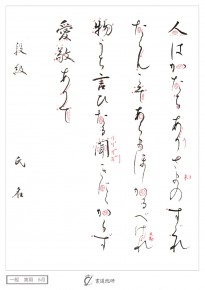 人はかたちありさま