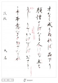 才なく成りぬれば
