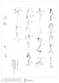 天の川紅葉を