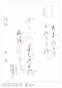 天の川紅葉を