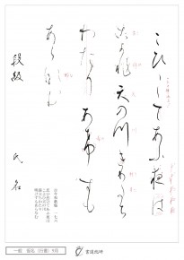 恋い恋いて