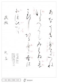 あな憂目に