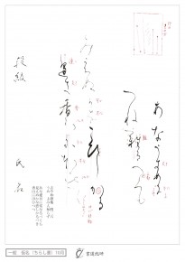 あな憂目に