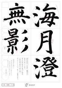 海月澄無影