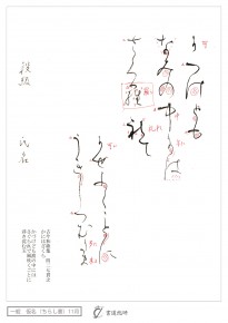 かづけども波の