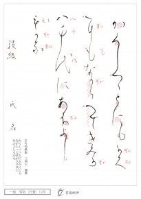 かくしつつとにも